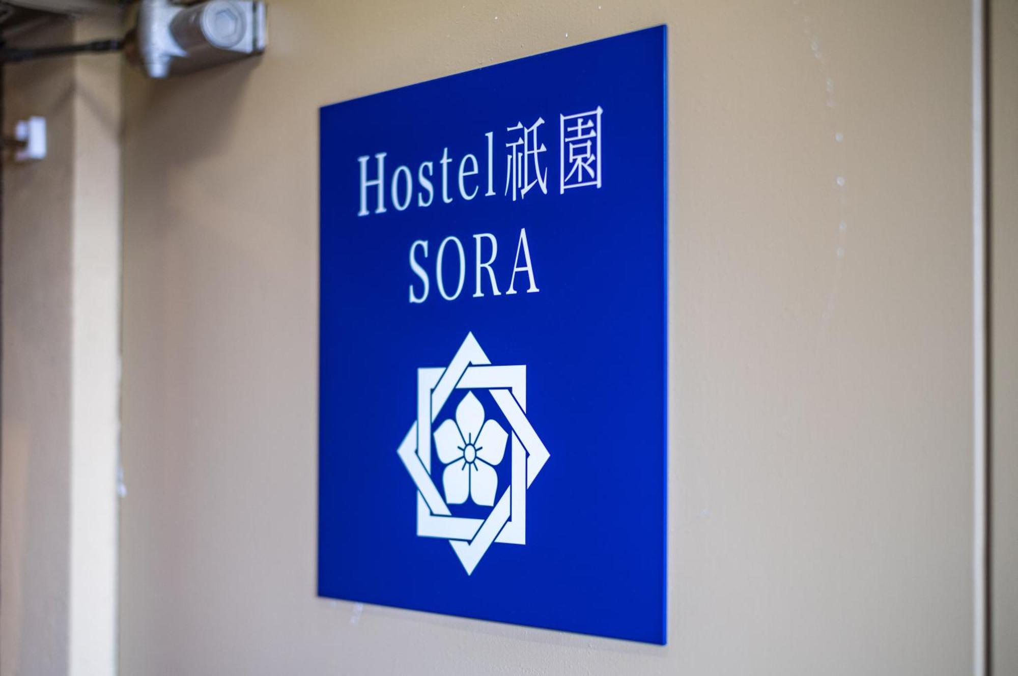 ホステル祇園sora Kyoto Luaran gambar
